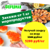 Красная икра от 5200 руб